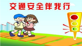 梅县区贯彻落实省、市道路交通安全工作会议精神