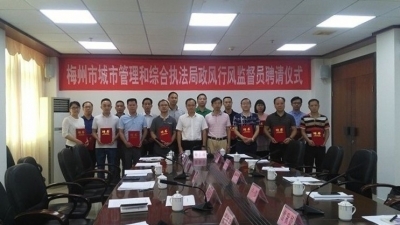 18名监督员就位！市城综局举行政风行风监督员聘请仪式