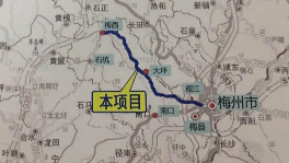 梅县区加快设计评审 推进西部旅游快线建设