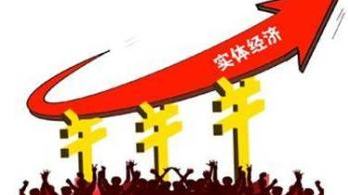 梅县区着力提升金融服务实体经济水平