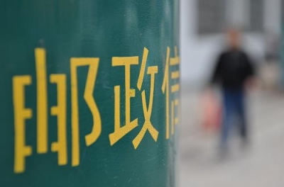 盛遒文任中国邮政集团党组纪检组组长，孙国栋退休