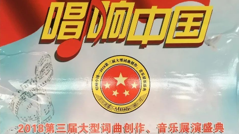 全国大型音乐展演活动在京举行，这个梅州人上台领奖了！