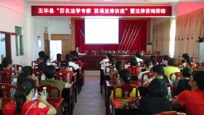 五华“百名法学专家 百场法律讲座”活动走进郭田镇