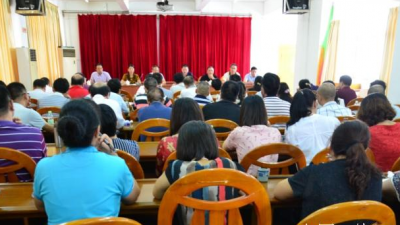 梅江区教育局召开2018年秋季开学工作会议