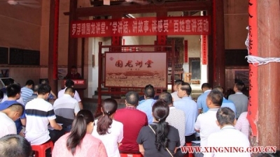 兴宁罗浮：开展“围龙讲堂”，构建新时代“文明讲习所”