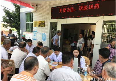 梅江区长沙镇开展“关爱功臣，送医送药”活动