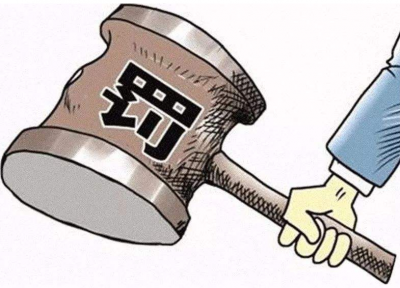 严厉打击！证监会对7宗内幕交易案件作出行政处罚