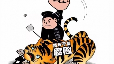 海南省林业厅原副巡视员王春东被双开：违规插手市场经济活动