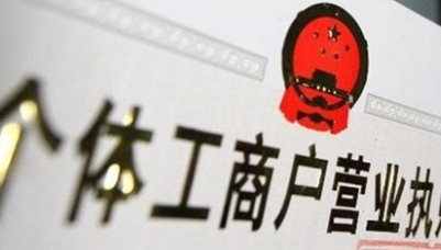 上半年，梅州有68家企业被列为经营异常