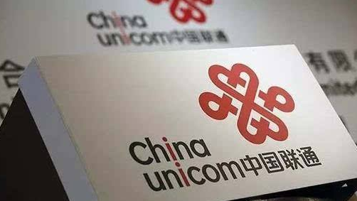 中国联通大幅下调国际和港澳台漫游资费 最大降幅达97%
