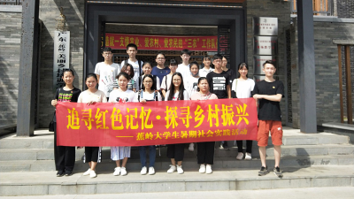 追寻红色记忆！蕉岭团县委开展蕉岭籍大学生暑期实践活动