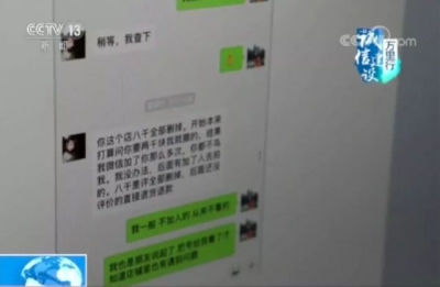 删一个差评要8888元"补偿"!遇到这样的"买家"快报警