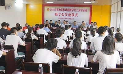 蕉岭发放6.5万助学金 圆13名特困学生大学梦