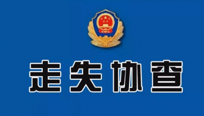 紧急！兴宁15岁女孩走失长达20天，请帮忙扩散！寻找！