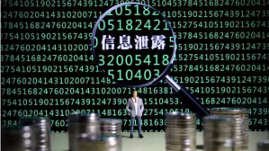 中消协：超八成被访者遇过个人信息泄露 三分之一自认倒霉