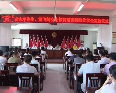 梅县这批热心乡贤为家乡教育事业捐资助学，来看看！