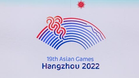 杭州亚组委发公告：不得擅用亚运会会徽亦不可歪曲或篡改