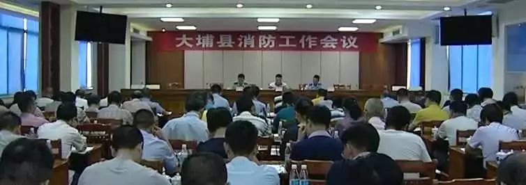大埔召开消防工作会议，部署高风险区域整治工作