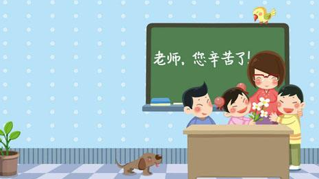 国办发话啦！要力争三年解决义务教育教师工资待遇问题