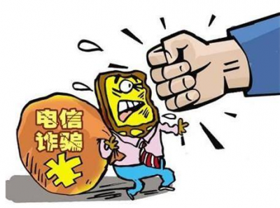 工信部整治电信诈骗：已关停违规语音专线6.1万条