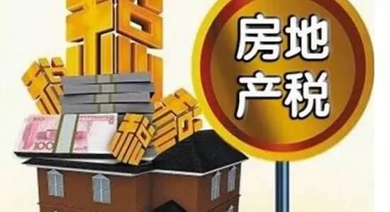 专家预计房地产税法草案12月初审，2021年部分开征