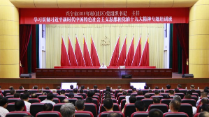 余其豹在兴宁全市村（社区）党组织书记、主任培训班上强调： 全力加快“一城一廊一带”建设