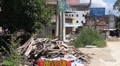 五华：周江镇乱堆乱放现象 潭下镇建筑垃圾乱倒待整改