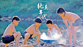 《纯真年代》24日全国上映 客籍导演重塑90年代纯情