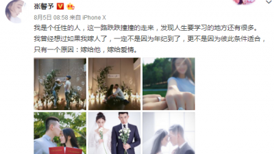 中纪委机关报评女星嫁军人：慧眼识英雄，为军嫂们点赞