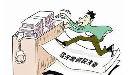 为弥补公司亏损，竟合谋虚开增值发票骗国家税收！难逃法网