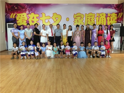 五华举办“爱在七夕 家庭诵读”主题活动