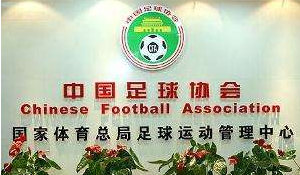 中国足协确定亚运会中国男、女足最终队员名单