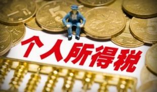 @广东人，以后用手机客户端就能申报个税扣缴啦！