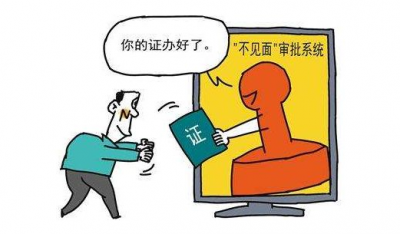 接入单位达2500个以上！我市“数字政府”建设取成效