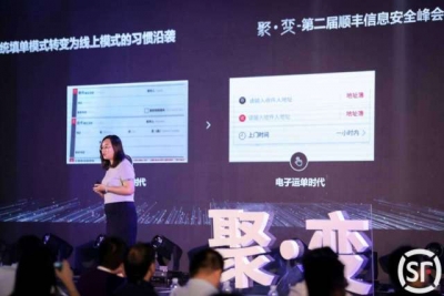 拒绝信息泄露！顺丰上线“隐址件” 收寄人信息都不显示