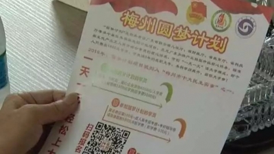 广州工商学院梅州教学中心到大埔企业开展"圆梦计划"宣传活动