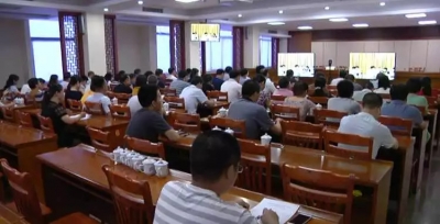 大埔收看全省政务服务事项实施清单梳理暨政务服务平台改造提升工作会