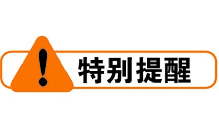 中国驻印尼使馆提醒  中国公民不要在机场限制区域拍照