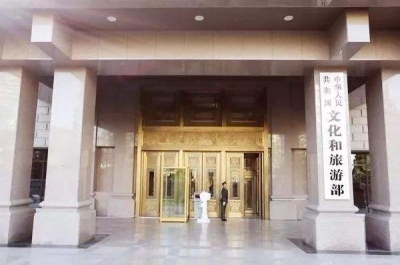 严查低俗内容！文旅部执法检查"哔哩哔哩"等27家网站