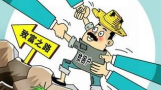 中央财政将三年新增2140亿元支持深度贫困地区脱贫