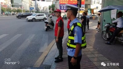 点赞！交通文明劝导 五华志愿者在行动