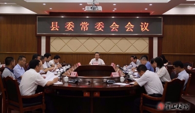 曾永祥主持召开丰顺县委常委会会议 