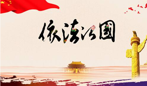 习近平主持召开中央全面依法治国委员会第一次会议
