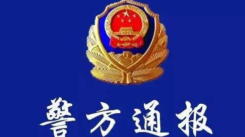 警方通报“汕头致6死火灾”：初步认定嫌犯杀家人后放火