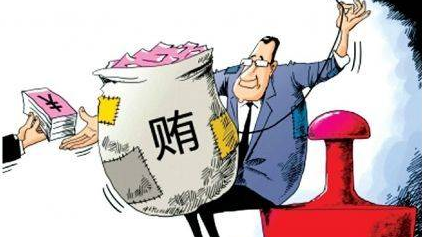 收“礼”就收不超过3万元？受贿“立规矩”，纯属自欺欺人