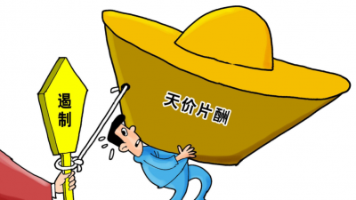 抵制天价片酬！9家公司声明:单个演员每集禁超100万