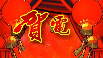 习近平同伊拉克总统马苏姆就中伊建交60周年互致贺电