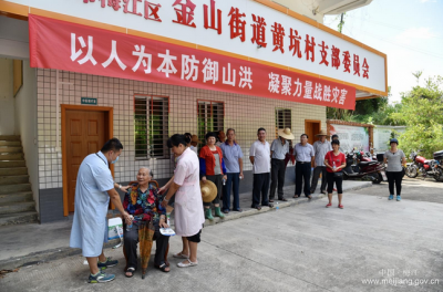 梅江区金山、江南街道联合开展山洪灾害应急演练