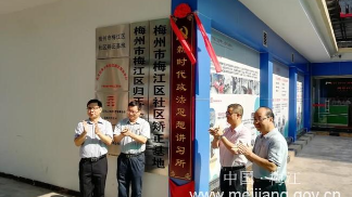 梅江区举行“新时代政法思想讲习所”揭牌仪式 