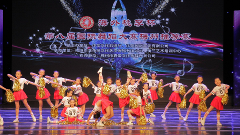 梅州举办“海外桃李杯第八届国际舞蹈大赛” 推荐赛